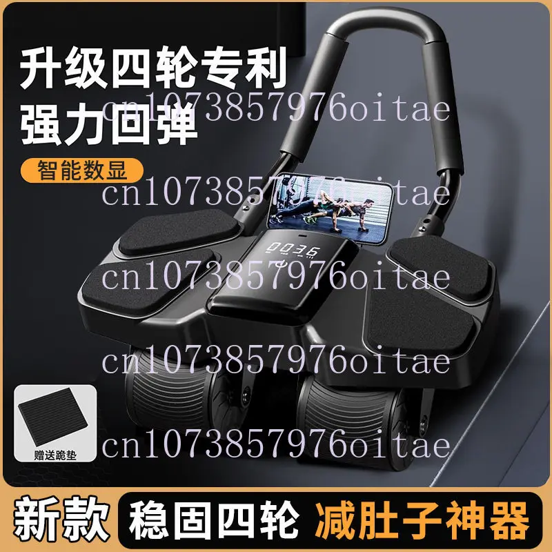 Four-wheel Automatic Rebound Training Abdominal Muscles Thin Belly Artifact Home Fitness Sports Equipment