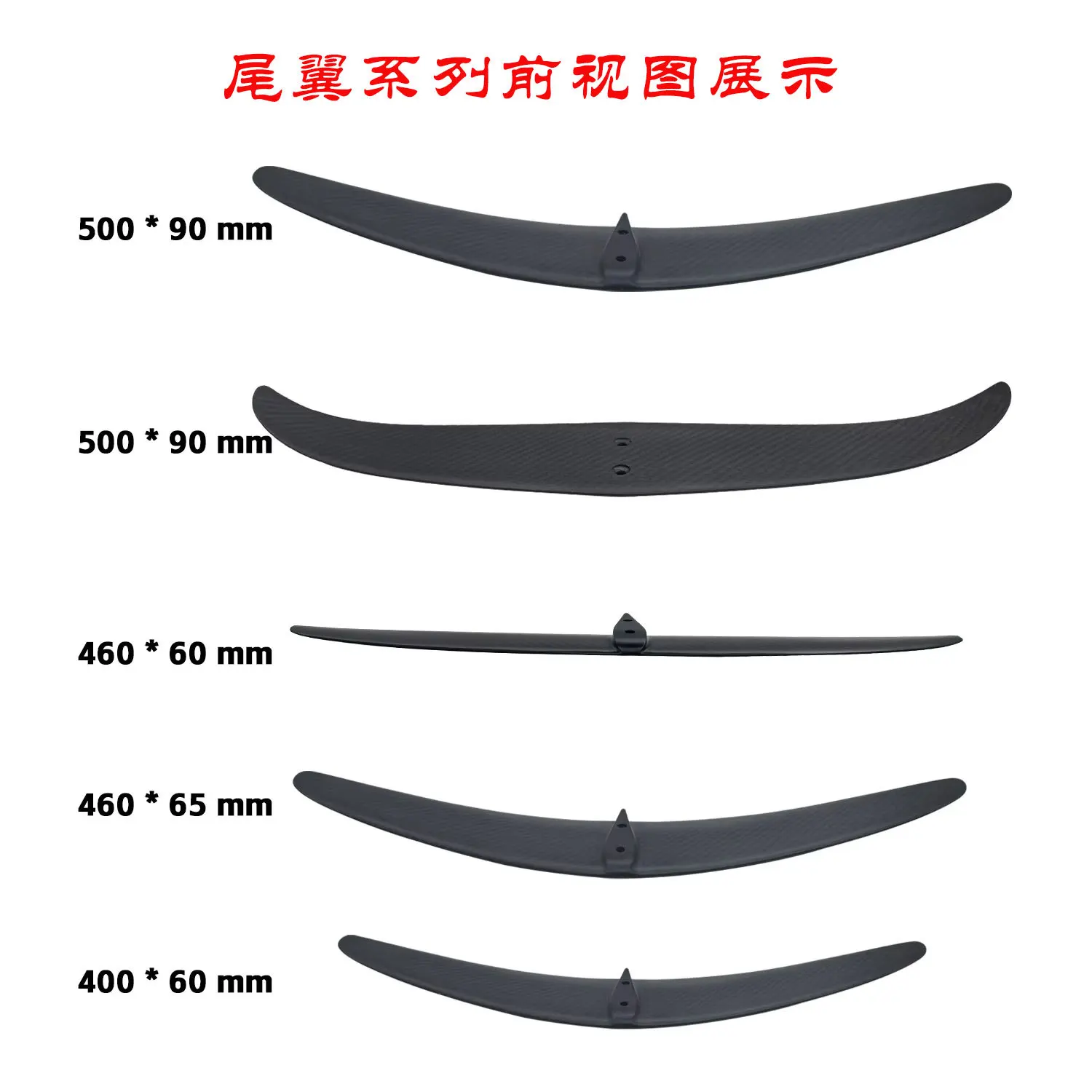 مصنع ألياف الكربون الجناح المائي لركوب الأمواج يقدم أداء جناح رقائق SUP فائق