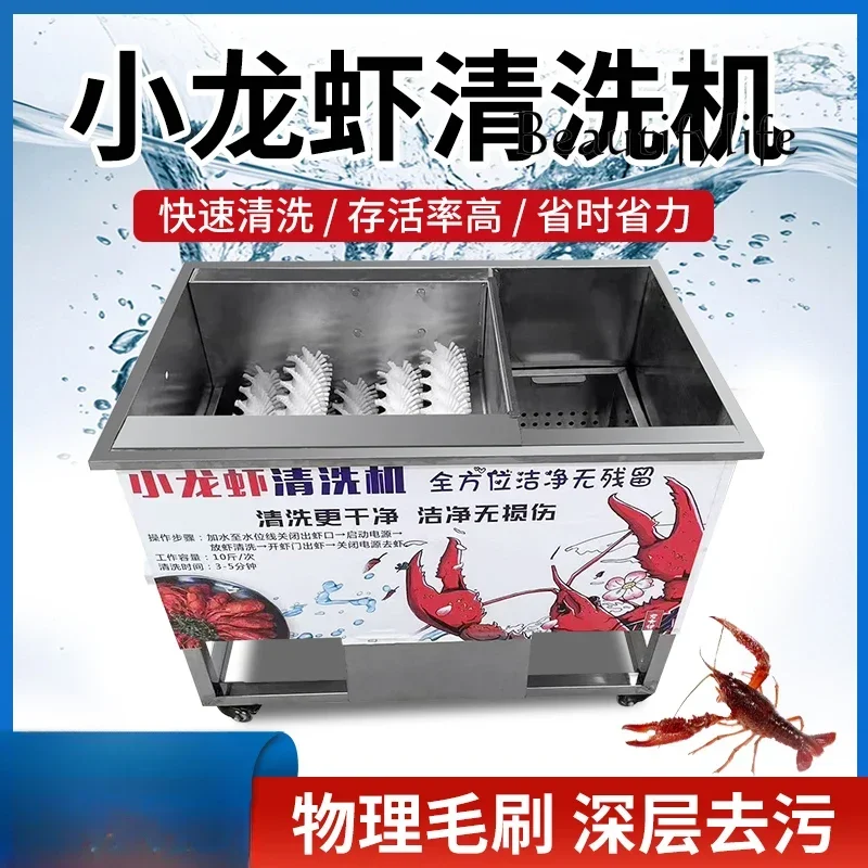 Crayfish Washing Machine Commercial Restaurant Brush Washing Shrimp Electric Automatic Shrimp Washing Machine