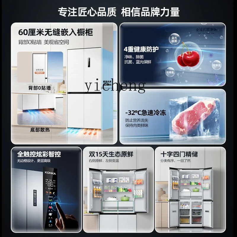 ZK refrigerator cross four doors 60cm household air cooling ultra-thin embedded frequency conversion