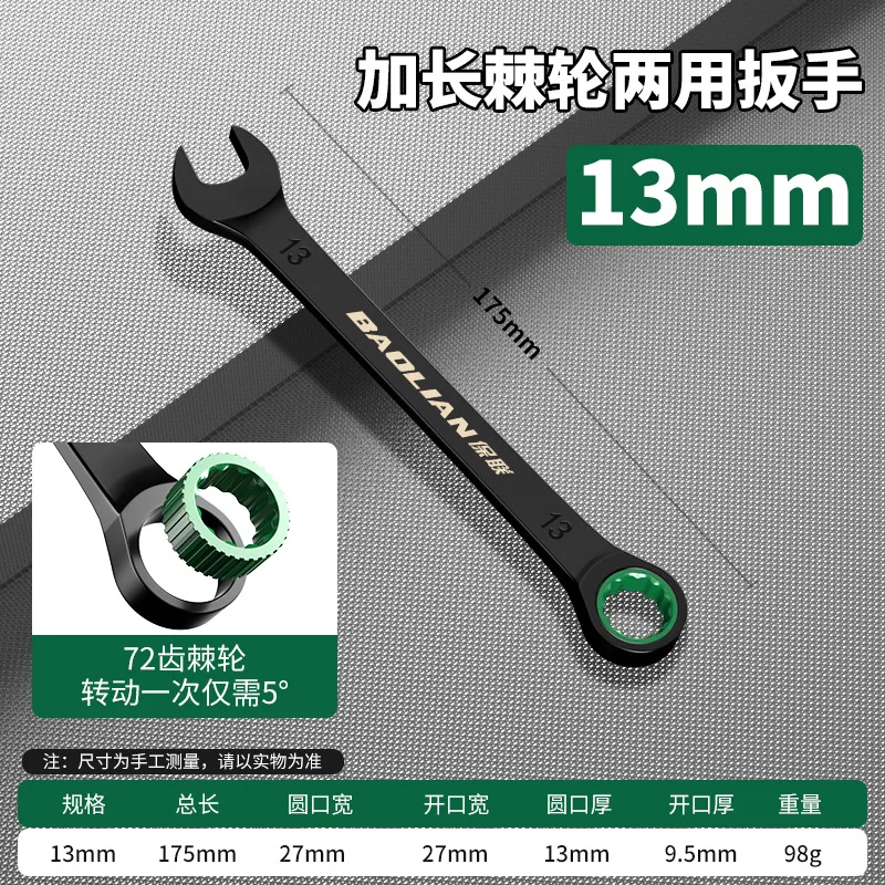BAOLIAN Dual Directionele Snelle Pruimenbloesem Ratelsleutel, Industriële kwaliteit Automatische Kleine Opening Dual-use Wrench Tool