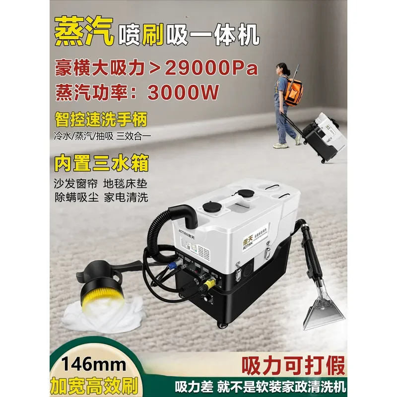 Large Suction Carpet Cleaning Machine for Sofa Curtain Mattress Fabric Spray Extraction Integrated Hotel Commercial High