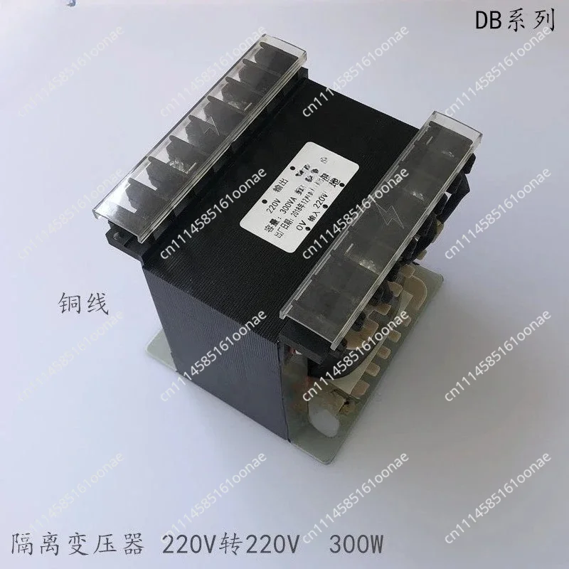 Safety isolation transformer DB-300VA/W 220V to 220V 1 to 1 EI type high voltage package