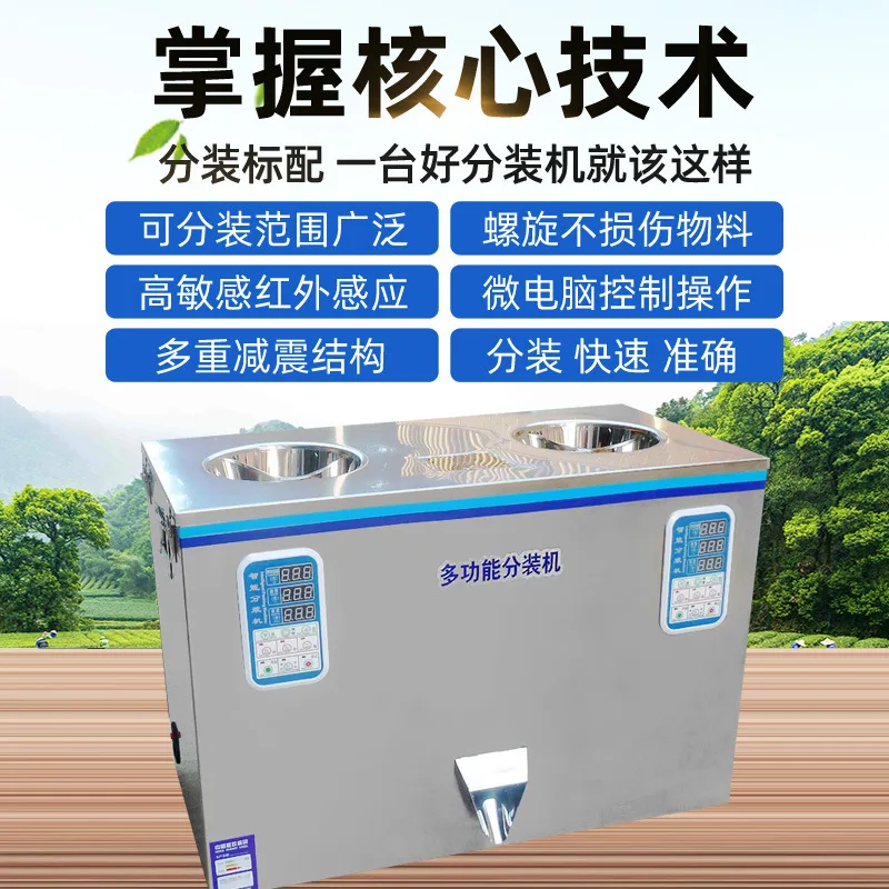 Double-Headed Spiral Automatic Multifunctional Tea Packaging Machine Scented Tea Mixing and Blanking Machine