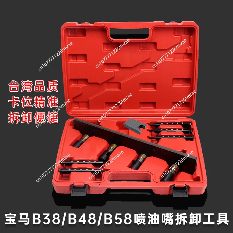 Suitable for BMW Mini B38 B48 B58 nozzle disassembly and assembly tool, engine B36 nozzle tool