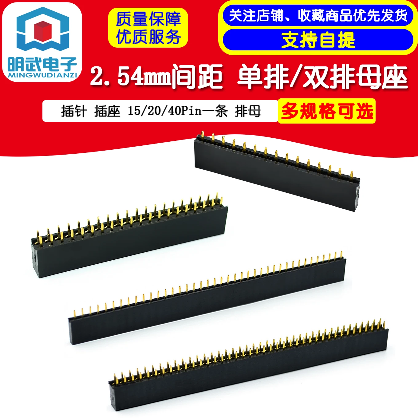 2.54mm Pitch Single Row Seat Double Row Female Seat Pin Socket 15/20/40Pin One Row Female