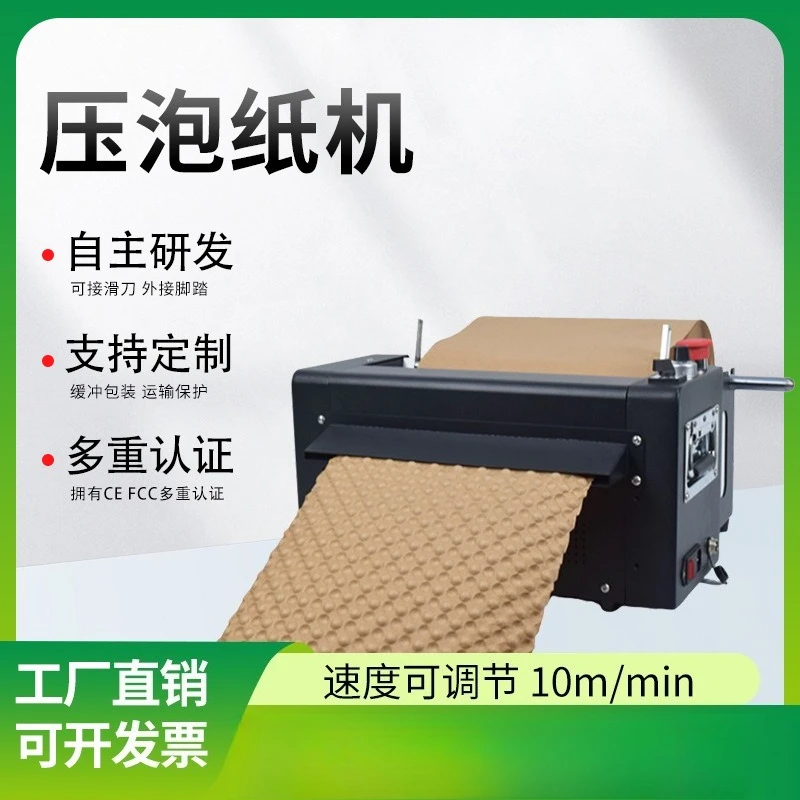 Automatic Kraft Paper Bubble Machine, Cushion Void Fill Paper Forming Machine for Packaging Filling
