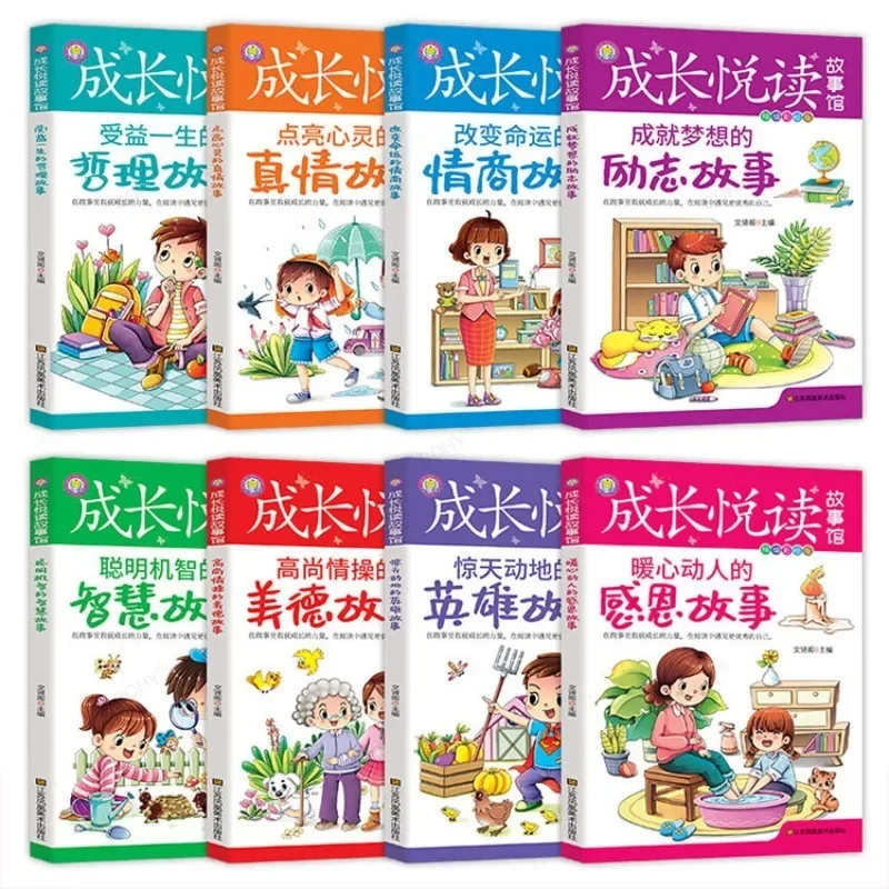 

Extracurricular Reading of Children's Inspirational Emotional Intelligence and Wisdom Story Book with 8 Painted Books