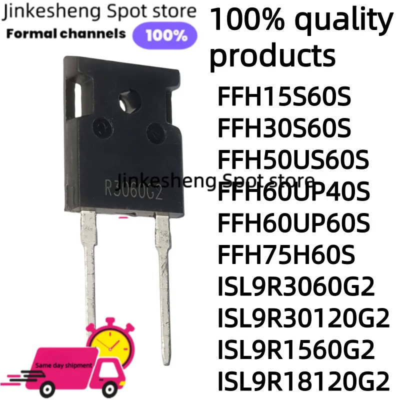 5PCS TO247-2  FFH15S60S FFH30S60S FFH50US60S FFH60UP40S FFH60UP60S FFH75H60S ISL9R3060G2 ISL9R30120G2 ISL9R1560G2 ISL9R18120G2