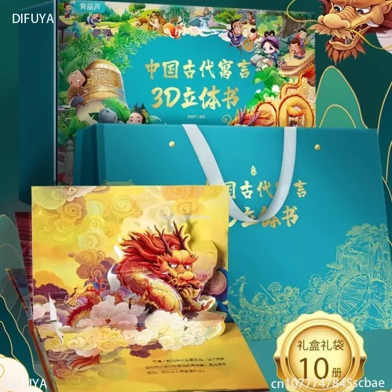 Ancient Chinese Fable Pop-up Book Children 3d Flip Book Hardcover Fable Story Book Classic Folk Stories DIFUYA