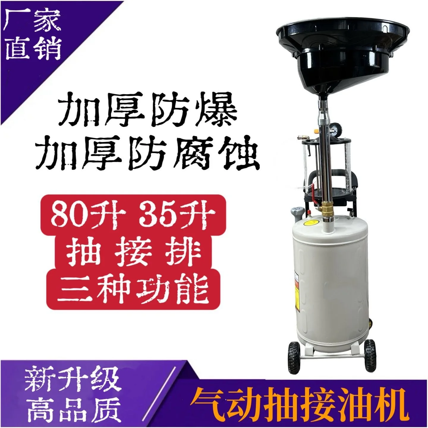 Car oil change oil connection engine auto maintenance tool