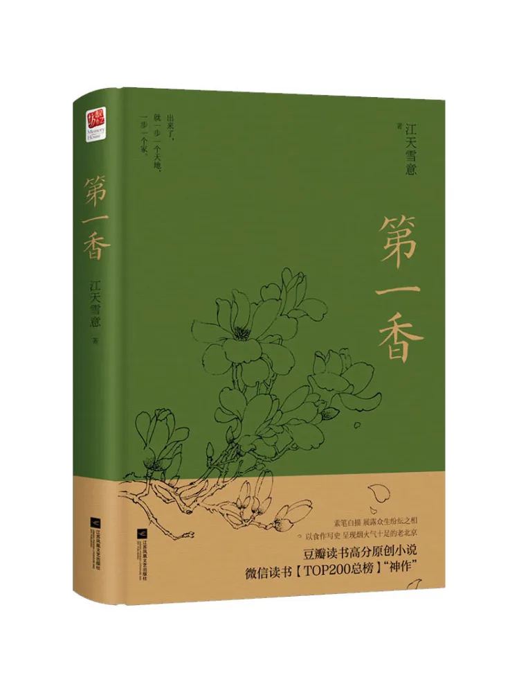 

Книга-Winshare The First Fragrance
