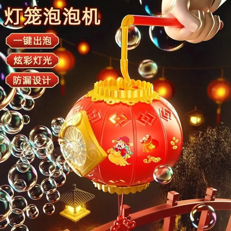 New children's toy for boys aged 3-6, New Year's gift for girls, glowing handheld lantern bubble machine