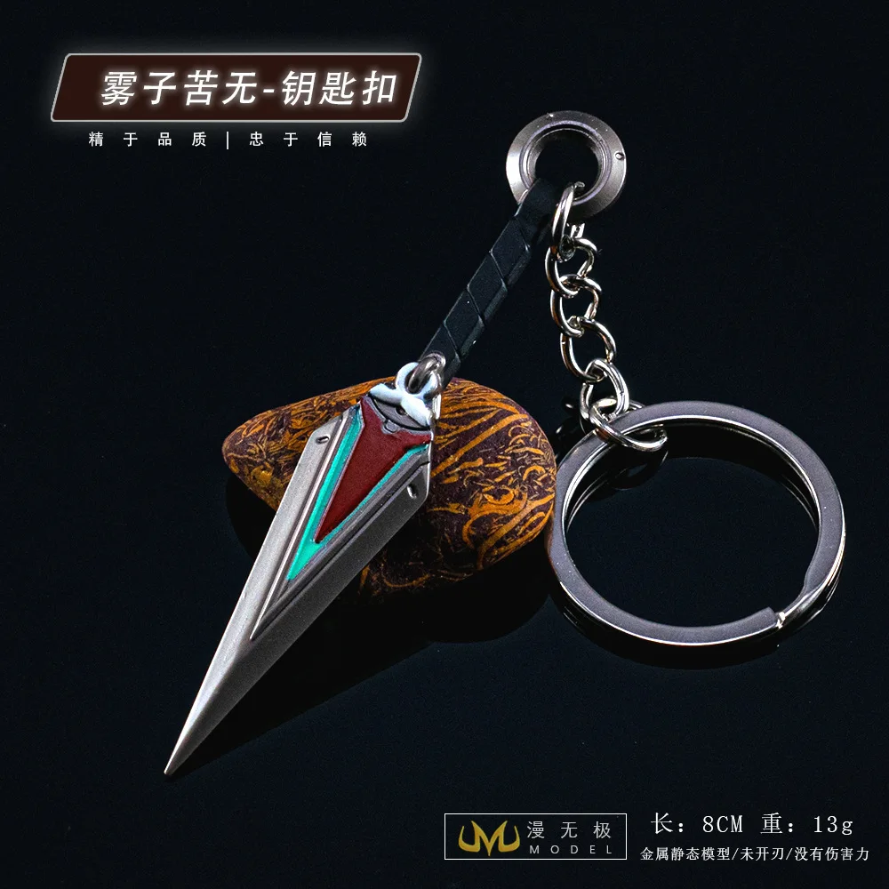 Guardian Game Surrounding Weapons Model Alloy Ornament Shuriken 8CM Full Metal Keychain Hanging Piece Model Ornament