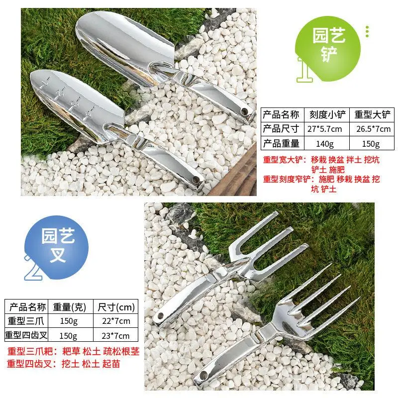 Large Integrated Magnesium Aluminum Alloy Garden Gardening Tools Household Flowers and Vegetables