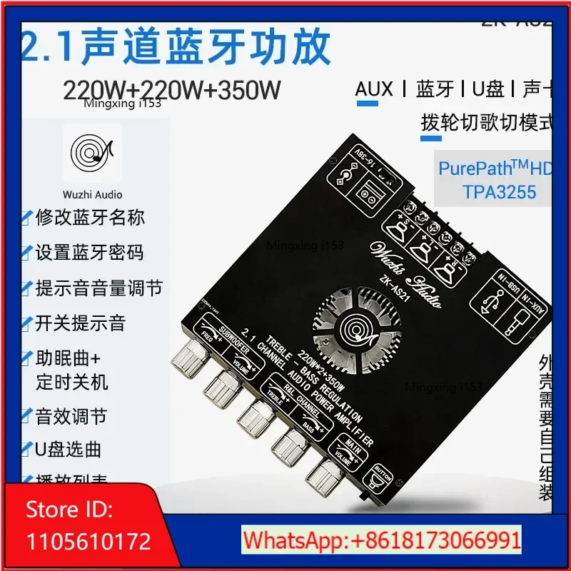 AS21 2.1 channel TPA3255 Bluetooth digital amplifier board module pitch subwoofer 220W * 2+350W