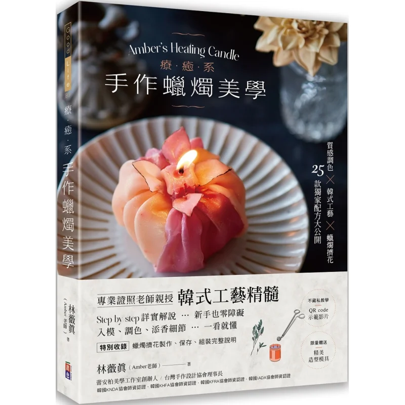 

Healing Handmade Candle Aesthetics With QR Code Demonstration Video Texture And Color Matching Korean Craftsmanship Candle Fl