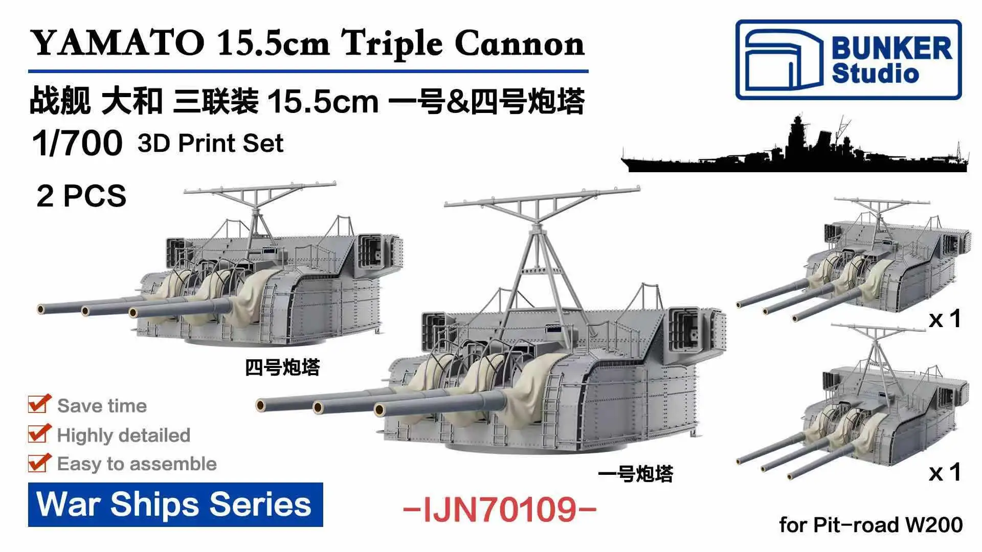 BUNKER IJN70109 YAMATO 15.5cm Triple Cannon 3D Print Set