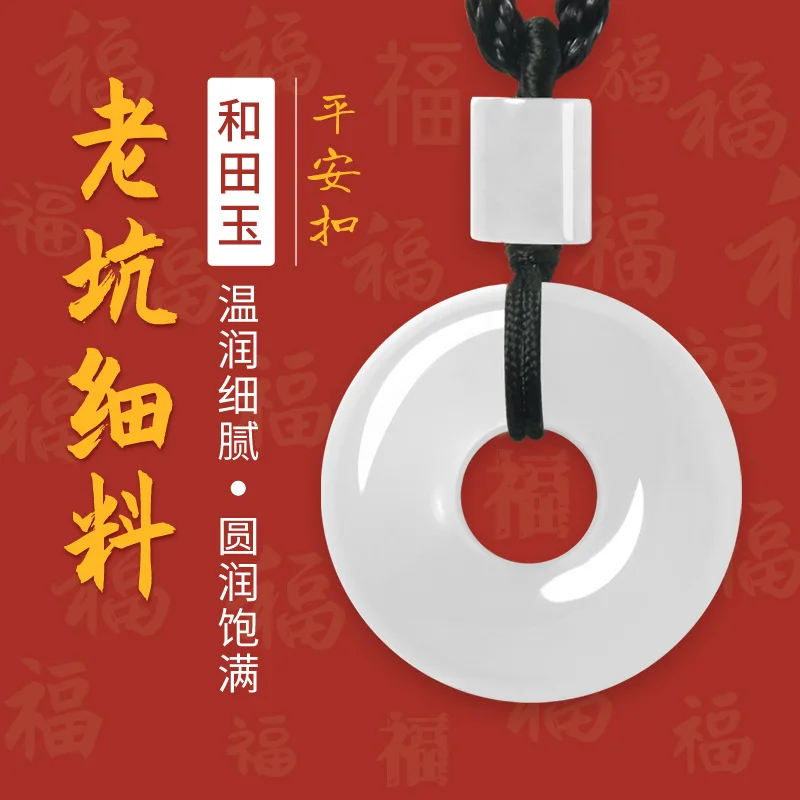 Hetian Seed Material Peace Nostalgic Ring Men And Women, Lambskin White Donut-Shaped Jade Pendant