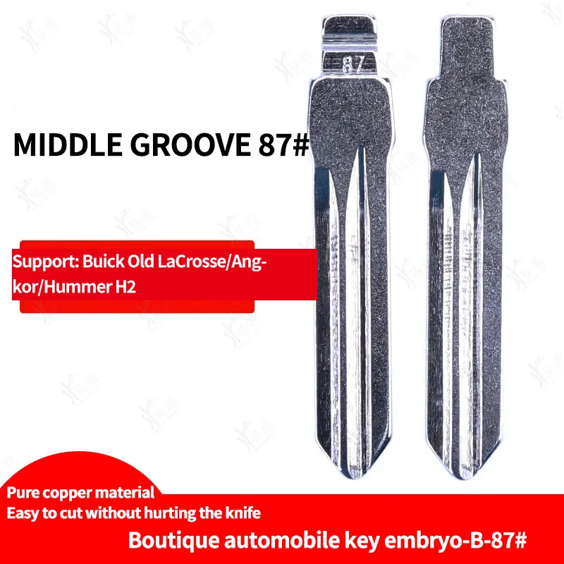 for No.87 car key blank is suitable for Buick LaCrosse Excelle folding and refitting middle slot key blank