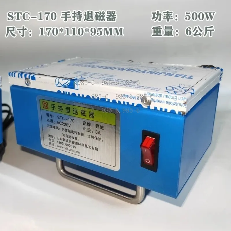 Portable STC-170 Demagnetizer, High-Efficiency Metal Tool & Parts Demagnetizing Device