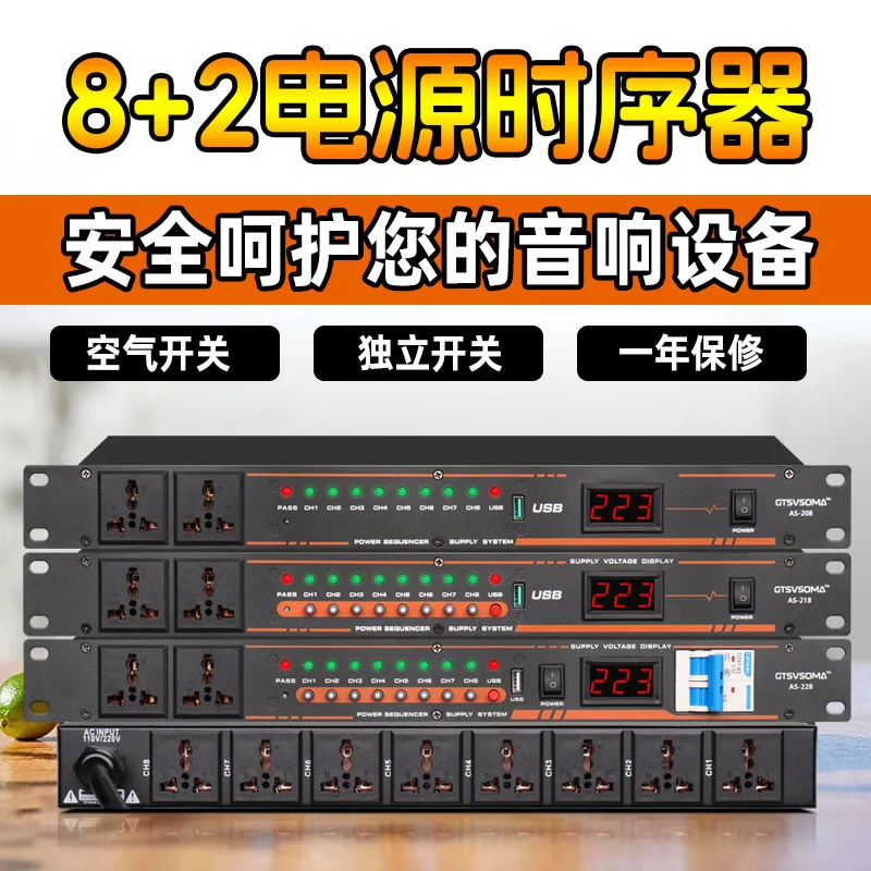 fabricant-d'alimentation-multifonction-8-2ch-effets-de-synchronisation-controleur-de-sequence-de-scene-10-prises-de-protection-audio