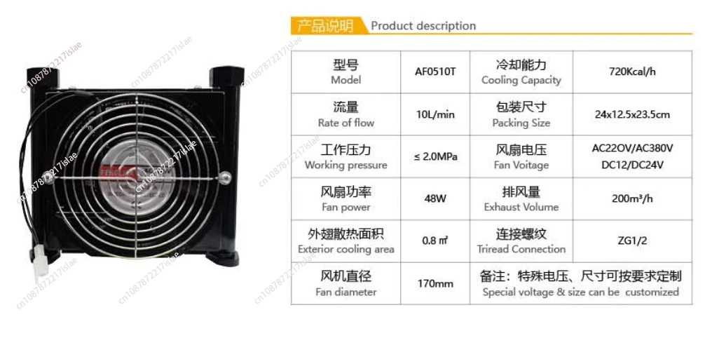 AF0510T-CA Hydraulic Air-Cooled Radiator 24V/12V/220V/380V Modified On-Vehicle Fuel Tank Cooler Air-Cooled Oil Radiator