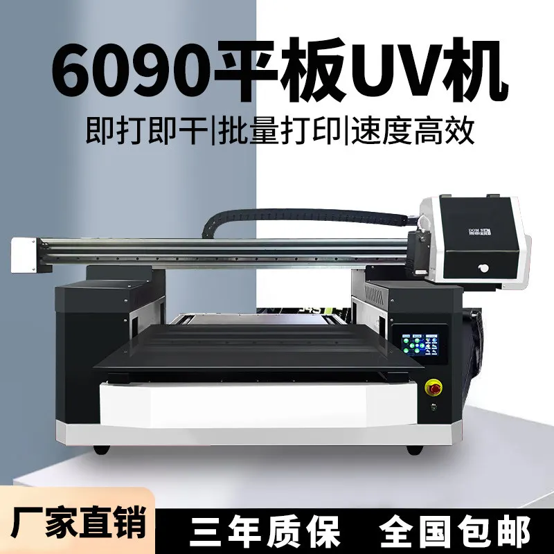 Flat uv printer small crystal standard acrylic mobile phone case wine bottle large industrial printing equipment