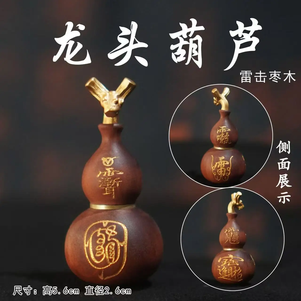 

UMQ Taoist Cultural Works Natural Lightning Strike Jujube Wood Copper Head Gilt Cinnabar Can Open Seven Star Gourd Lucky Pendant