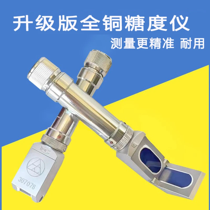 

Copper Handheld Attenuation Meter Sugar Meters Sweetness Chemical Cutting Fluid Lubricating Oil Densitometer Refractive