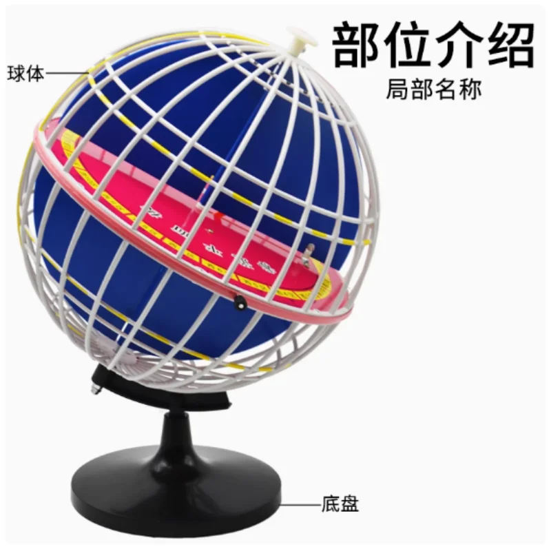 Longitude and latitude model Earth ecliptic theodolite 32cm diameter teaching-use