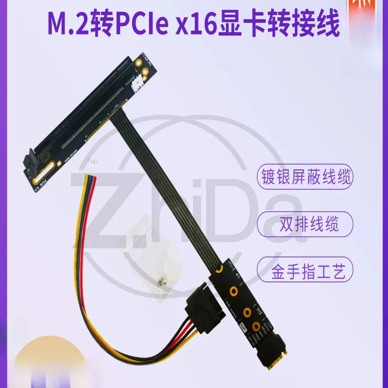 M.2 NVMe Gen4 to PCIe 4.0 X16 Adapter Cable SSD Graphics Card Converter