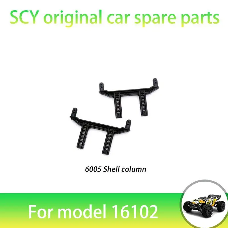 

SCY 16102PRO 1/16 RC Car Original Spare Parts 6005 Shell Pillar Suitable for SCY 16101 16102 16103 Car