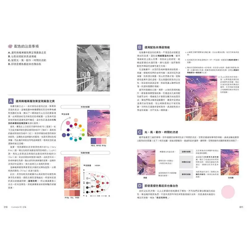 Color Narrative Studies 10 Highly Popular Illustrators From Japan China And South Korea Gather The Key Rule Of Controlling The S view 3