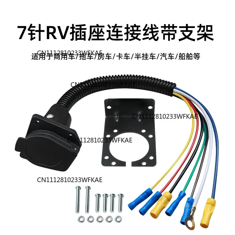 Suitable for 7-pin RV socket cable with bracket, American steam card connector multi-function trailer extension harness plug