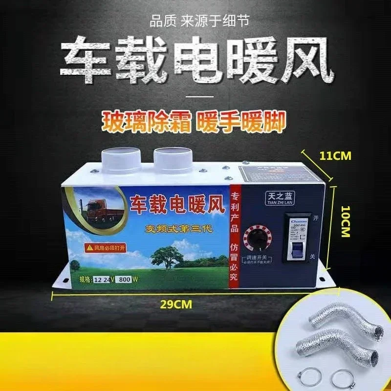 Durable Car Heater 12v24v Truck Car Van Defrost Quick Heating Electric Heating Heater