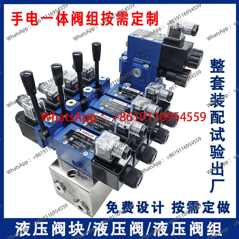 Flashlight integrated solenoid directional valve 4WEMM6E hydraulic solenoid multi-way valve group
