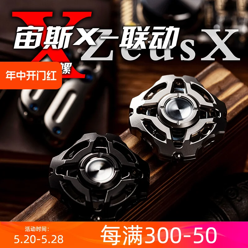 Zeus X Linkage Fingertip Gyroscope Play Wule Zhi EDC Inner Ring Ring Metal Decompression Toy Black Technology