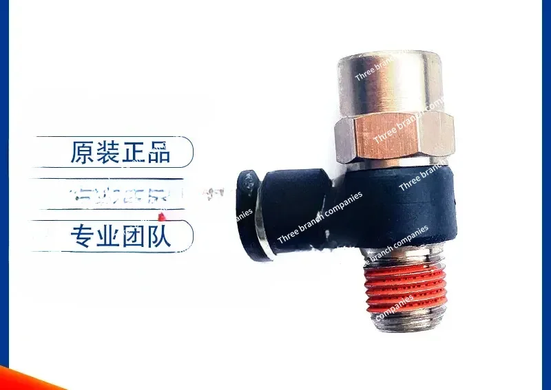 Cylinder trachea air valve throttle three-way air valve trachea quick connector 58-7243HAAS machine tool accessories