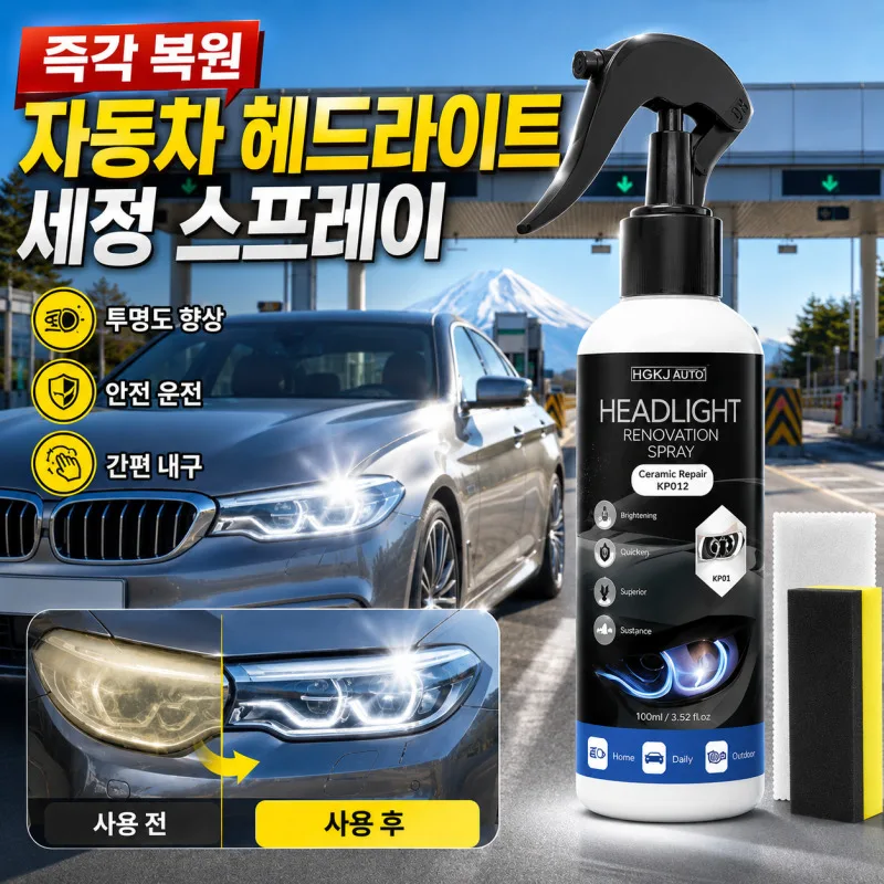 [reparo-instantaneo]-spray-de-limpeza-de-farois-de-carro-1-1-1-agente-de-revestimento-uv-restaurador-de-farois-restaurador-de-vidros-de-carro-giss