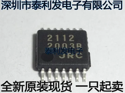 

5 шт. импортный JRC NJM2112V JRC2112 TSSOP14 совершенно новый Spot IC