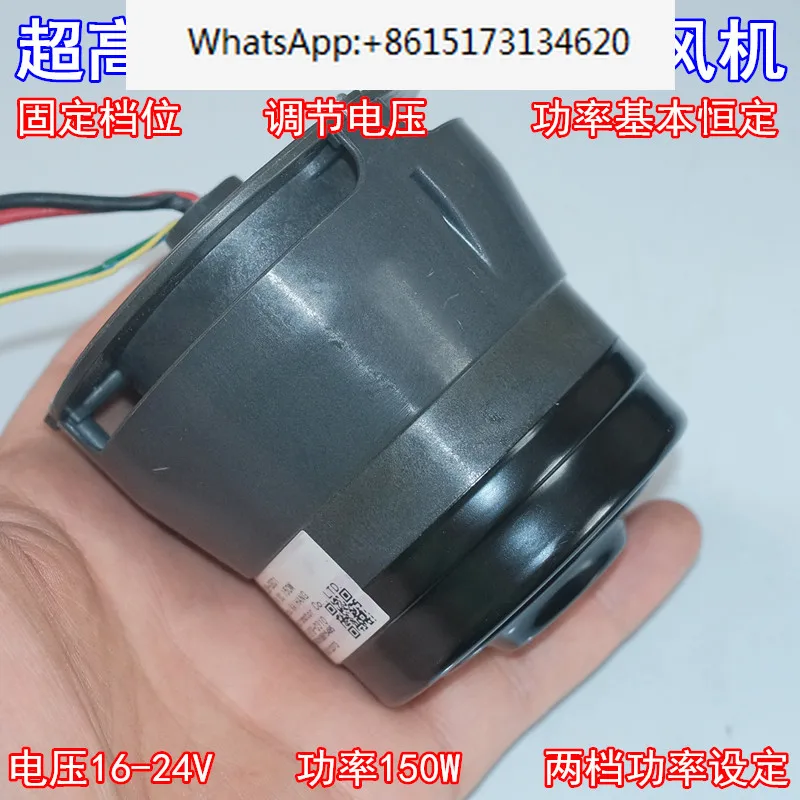 

Second, high-power three-phase brushless motor 21.6 V150W ultra-high speed fan motor constant power vacuum cleaner