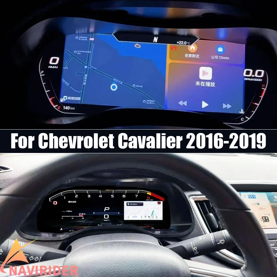 

Многоцветная панель приборов с ЖК-дисплеем для Chevrolet Cavalier 2016-2019: обновленный интеллектуальный кластер приборов с высоким разрешением