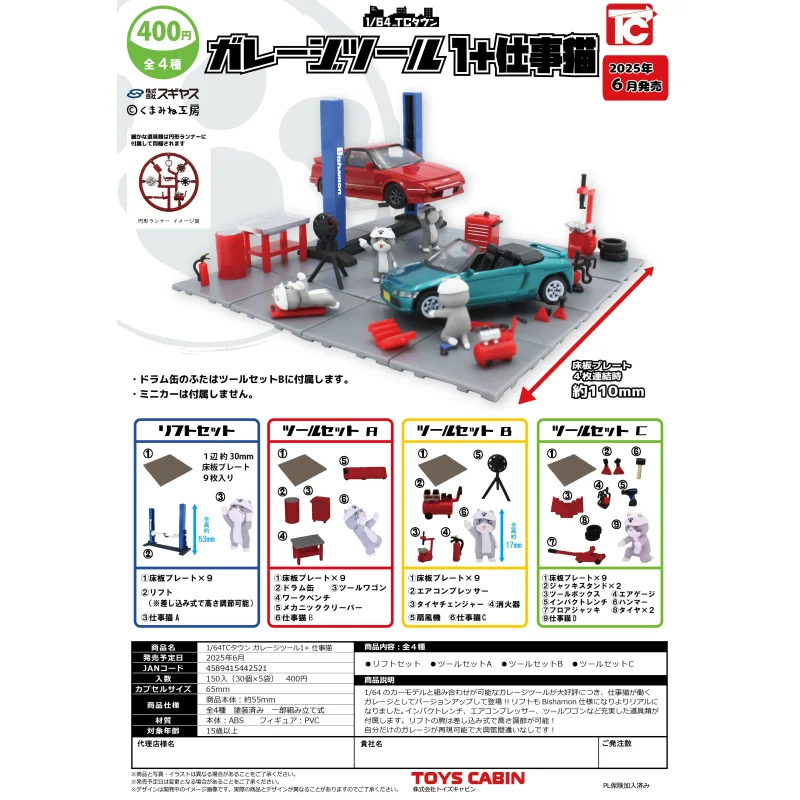 

Япония Toyscabin Gashapon Капсульная игрушка 1/64 Tc Город Гараж Сцена Работа Кот
