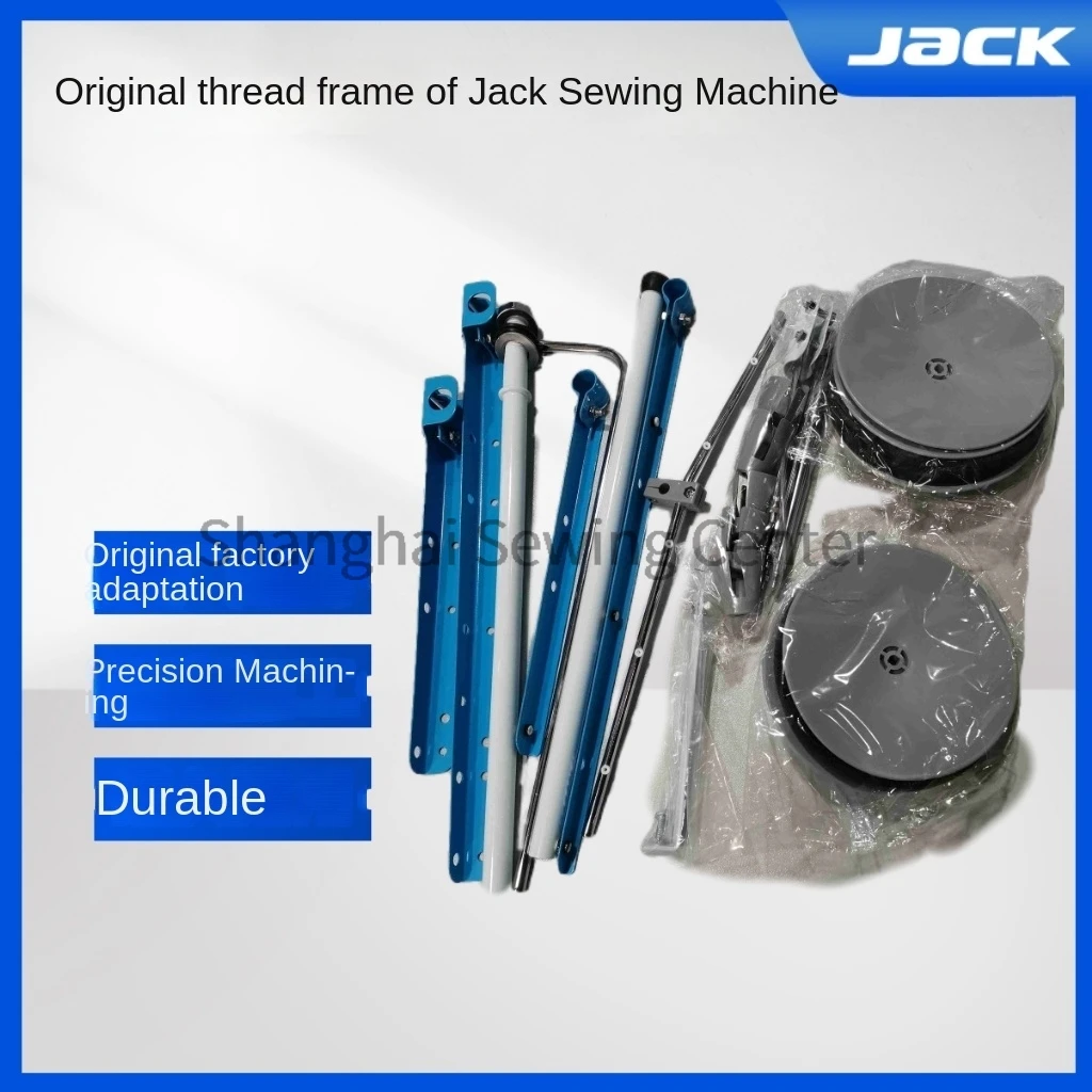 1 Set Original Jack Thread Rack for 2-Thread Three-Thread Four-Thread Five-Thread Six-Thread Overlock Hemming Two-Needle Machine