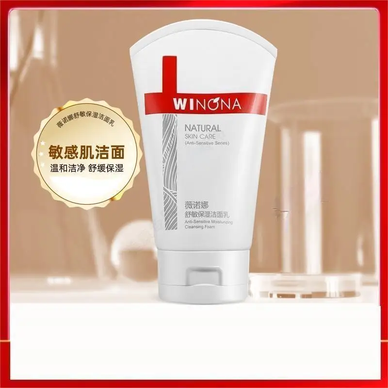 Winona Soothing Series Moisturising Repair Cleansing Lotion RepairHydrates Facial Cleanser Foaming High Quality Face Skincare