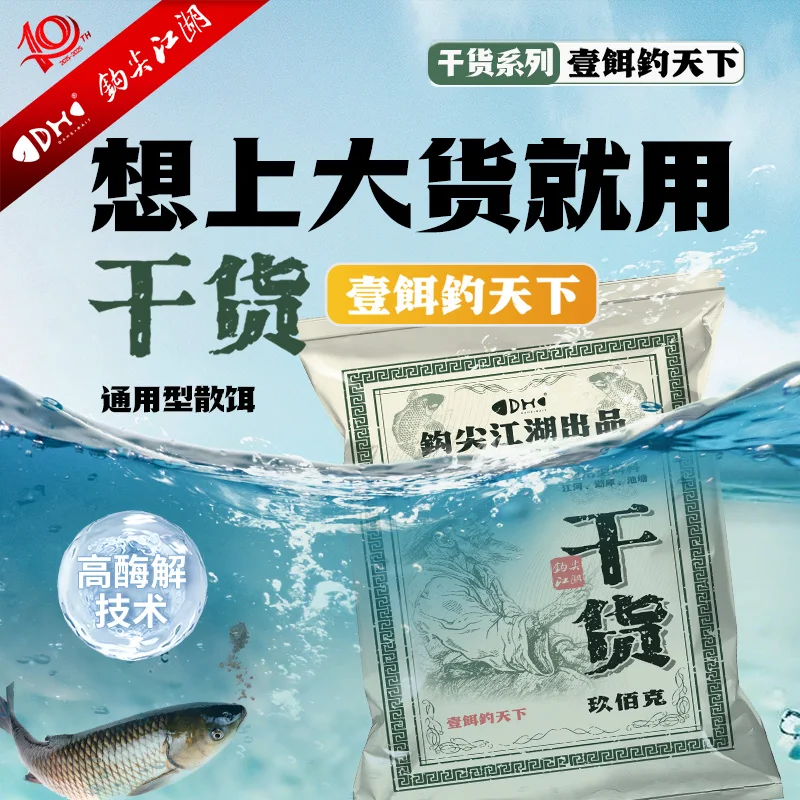 釣り餌、散在大砲、野釣り、鯉、草鯉、鯛、緑魚、専用の巣作り