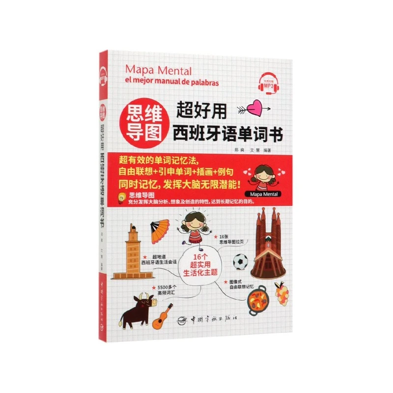 

Mind Mapping for Spanish Vocabulary: The Ultimate Visual Learning Guide to Master Essential Words and Phrases