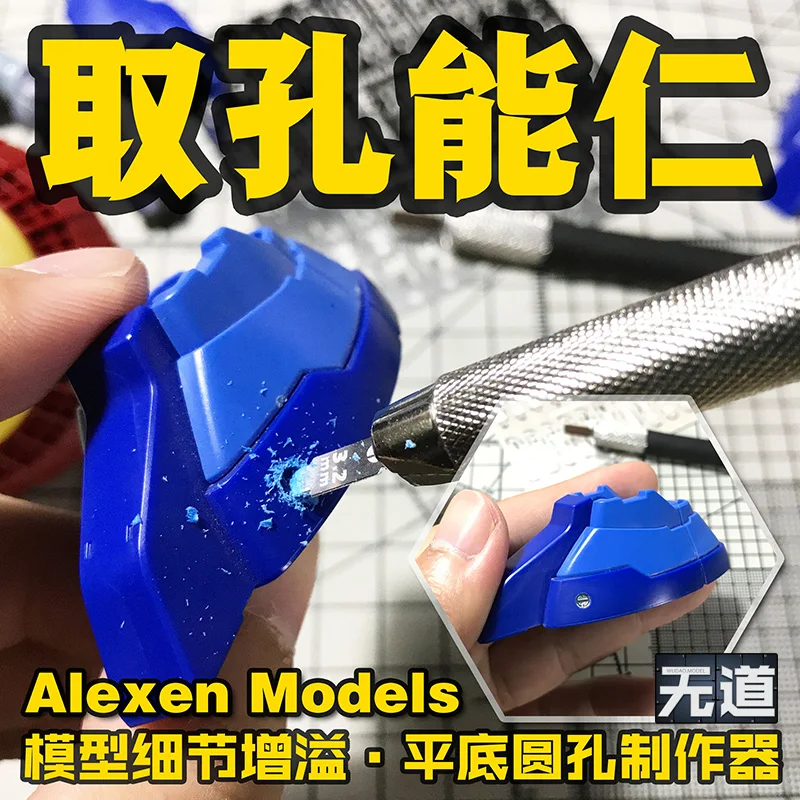 Alexen Tools Flat Bottom Round Hole Maker Detailed Decoration 1.5mm-4.5mm For Plastic Model Craft Tools Hobby DIY