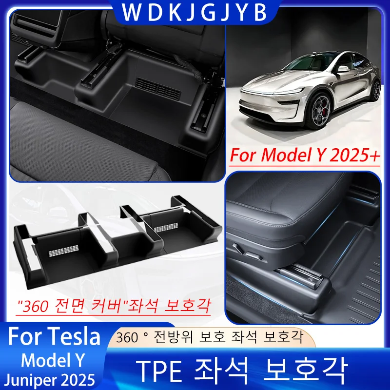 테슬라 모델 Y/YL 주니퍼 2026+ TPE 시트 아래 코너 가드 시트 슬라이드 레일 보호 커버 안티킥 인테리어 액세서리